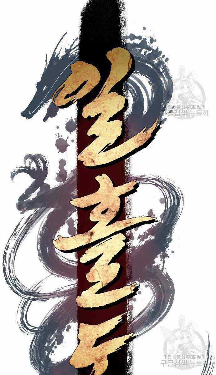 Nhất Hốt Đao - Chapter 4 - Trang 59