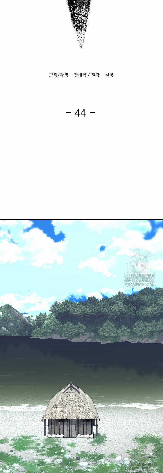 Nhất Hốt Đao - Chapter 44 - Trang 18