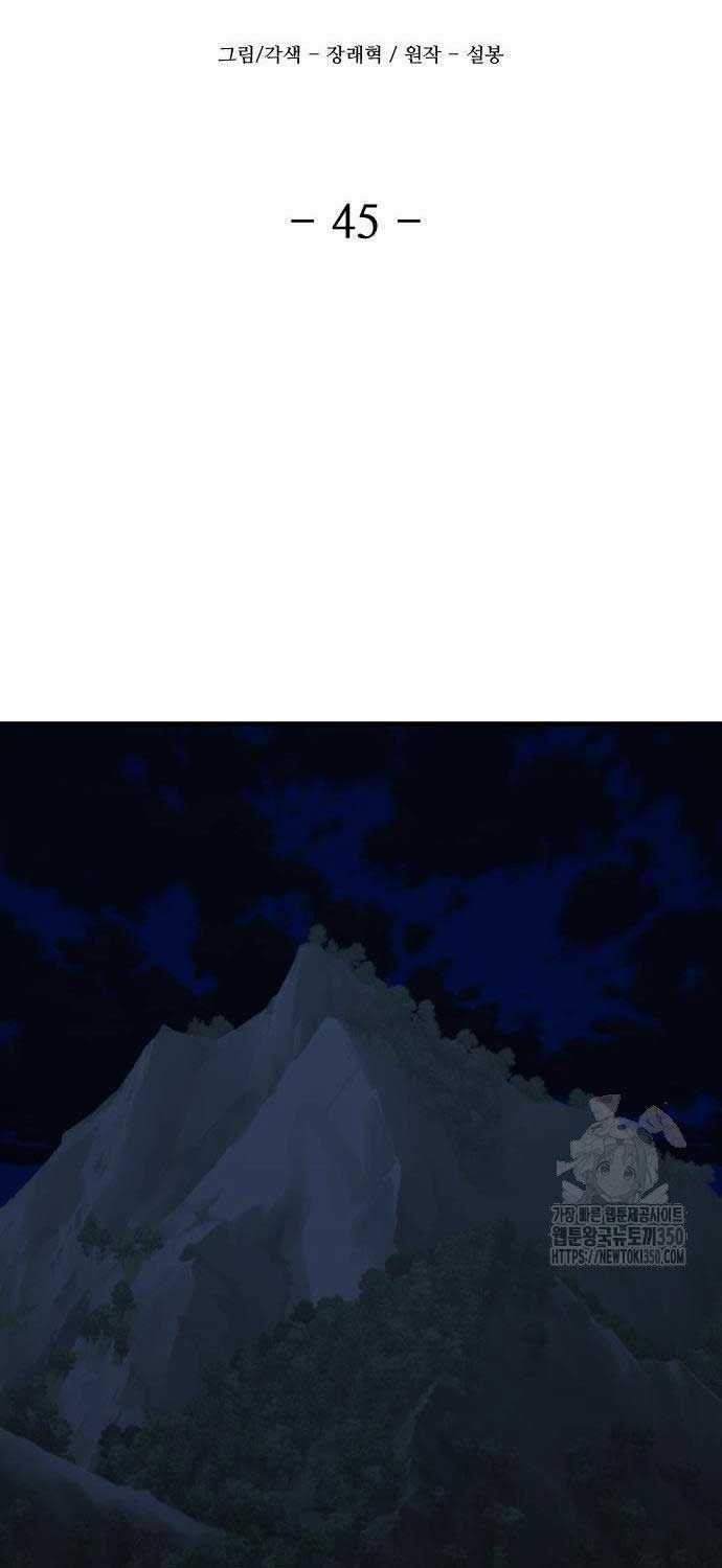 Nhất Hốt Đao - Chapter 45 - Trang 39