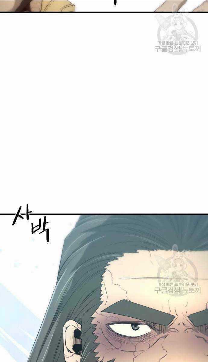 Nhất Hốt Đao - Chapter 5 - Trang 123