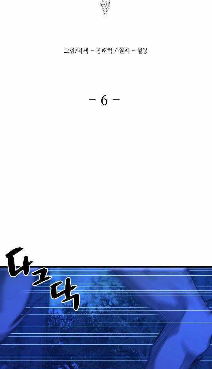 Nhất Hốt Đao - Chapter 6 - Trang 64