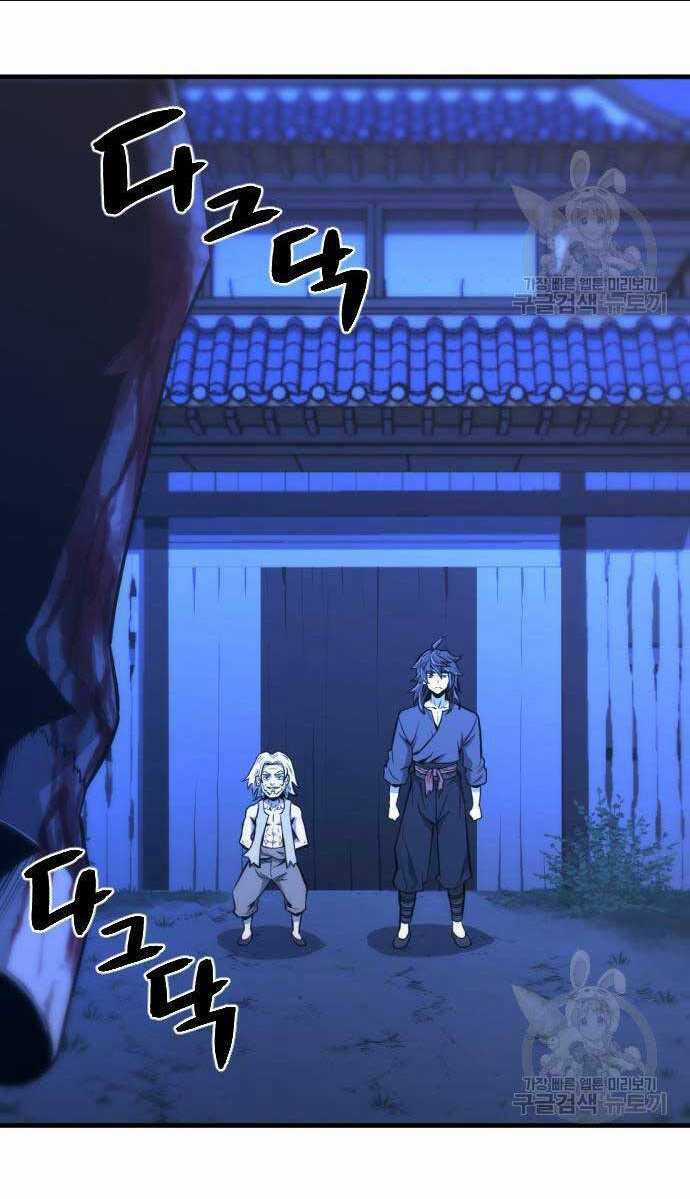 Nhất Hốt Đao - Chapter 6 - Trang 100