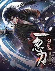 Đọc truyện Nhất Hốt Đao