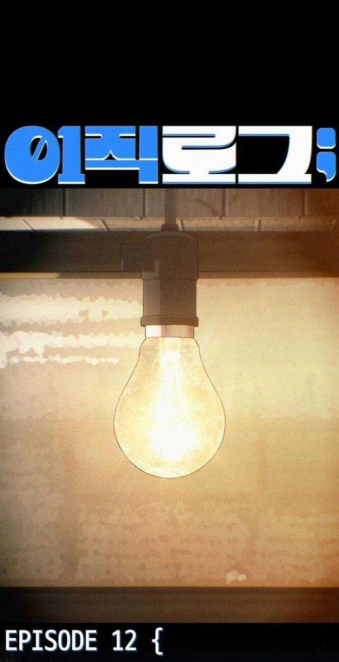 Nhật Kí Đổi Nghề - Chapter 12 - Trang 11