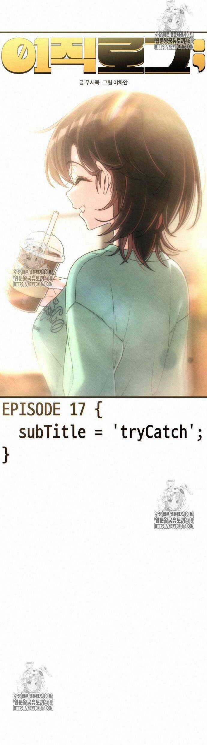 Nhật Kí Đổi Nghề - Chapter 17 - Trang 17