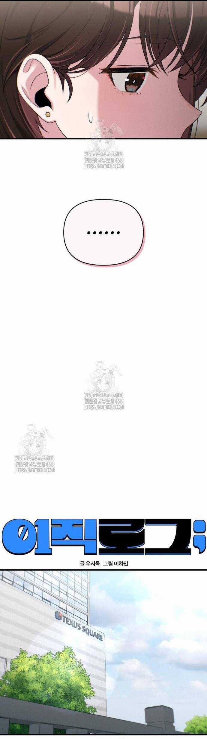 Nhật Kí Đổi Nghề - Chapter 18 - Trang 16