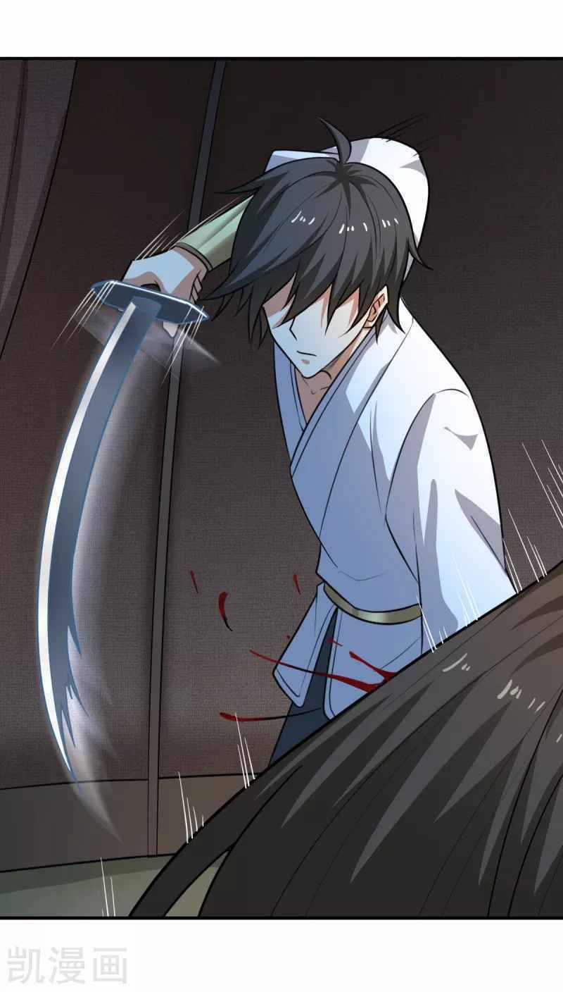 Nhất Kiếm Độc Tôn - Chapter 101 - Trang 18