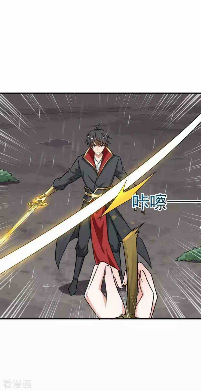 Nhất Kiếm Độc Tôn - Chapter 109 - Trang 30