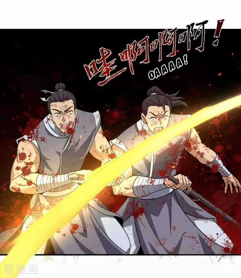 Nhất Kiếm Độc Tôn - Chapter 114 - Trang 17