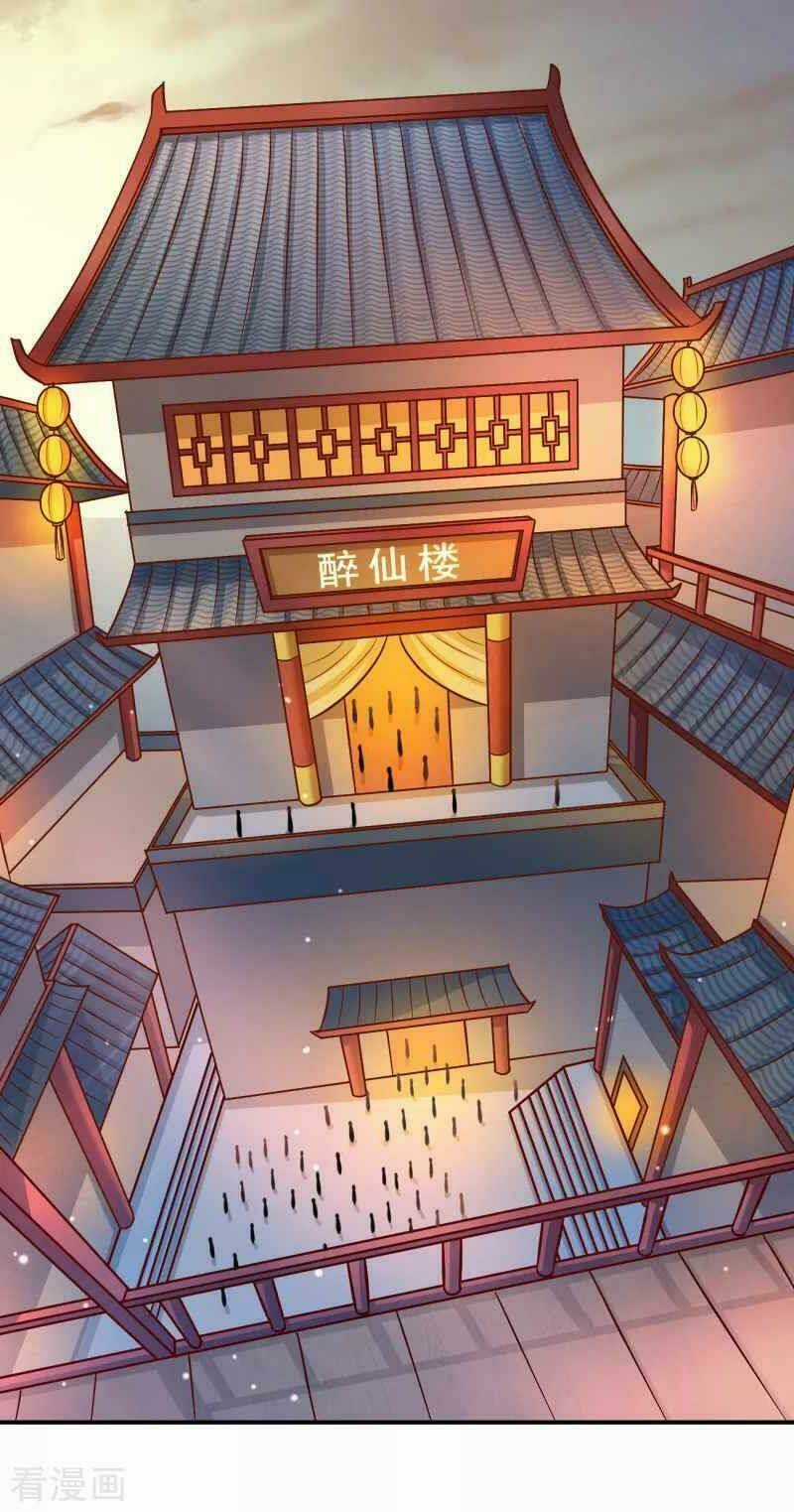 Nhất Kiếm Độc Tôn - Chapter 115 - Trang 11