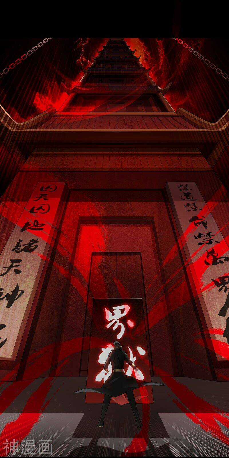 Nhất Kiếm Độc Tôn - Chapter 2 - Trang 5