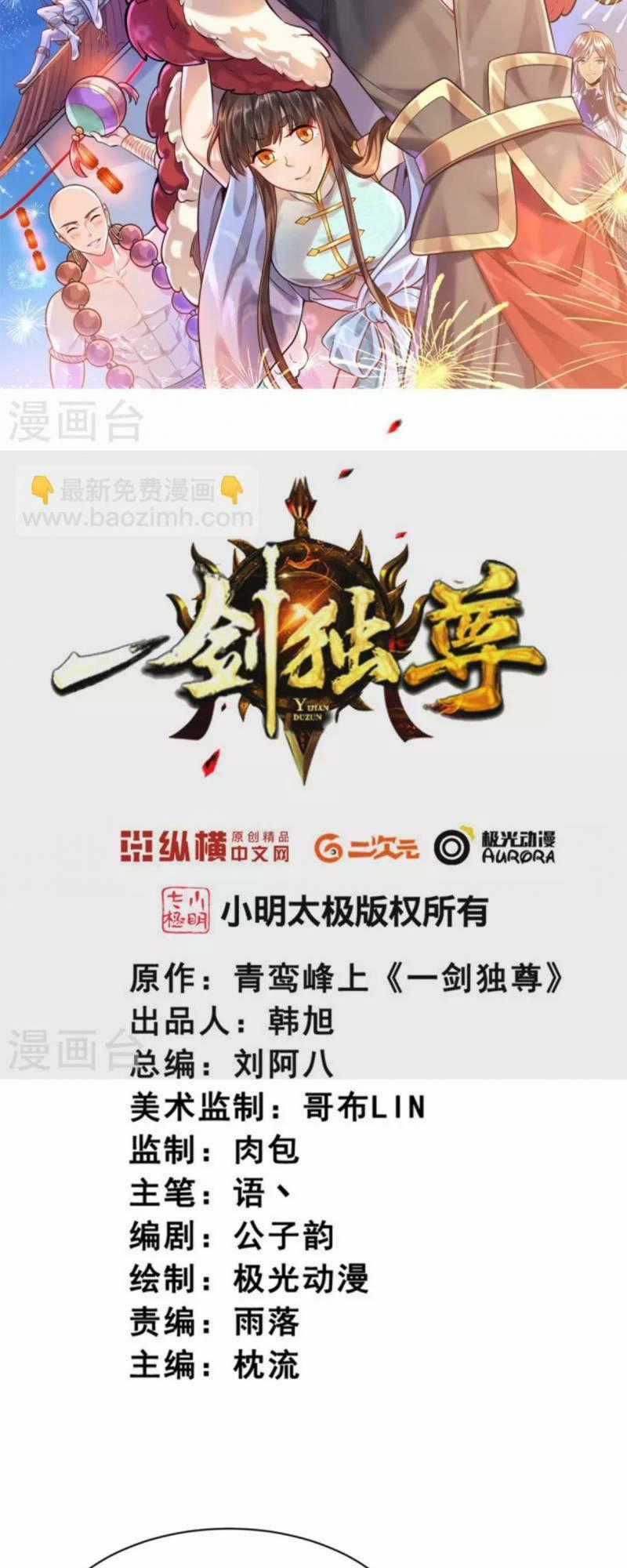 Nhất Kiếm Độc Tôn - Chapter 221 - Trang 2