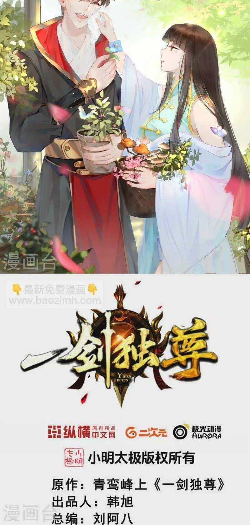 Nhất Kiếm Độc Tôn - Chapter 224 - Trang 2