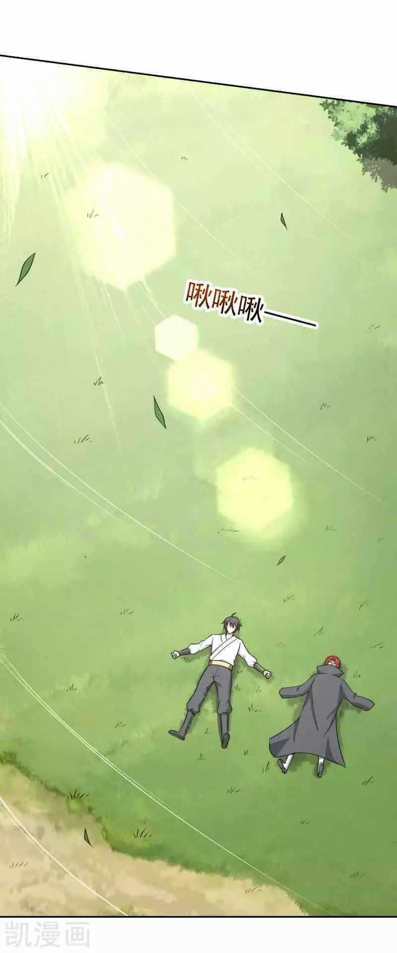 Nhất Kiếm Độc Tôn - Chapter 96 - Trang 21