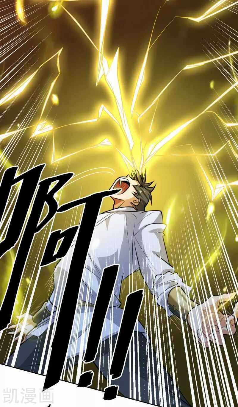 Nhất Kiếm Độc Tôn - Chapter 99 - Trang 11