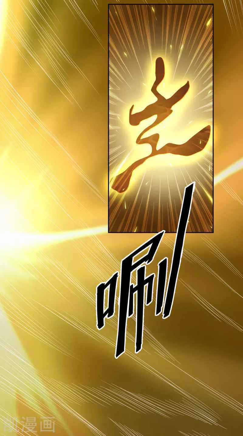 Nhất Kiếm Độc Tôn - Chapter 99 - Trang 9