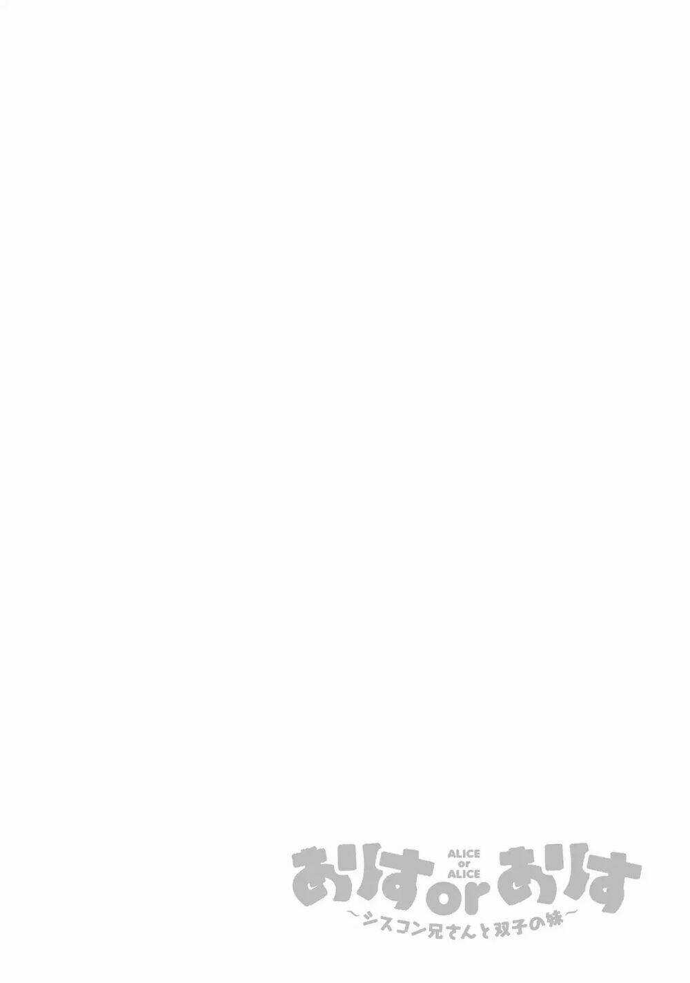 NHẬT KÝ ALICE - Chapter 31 - Trang 11