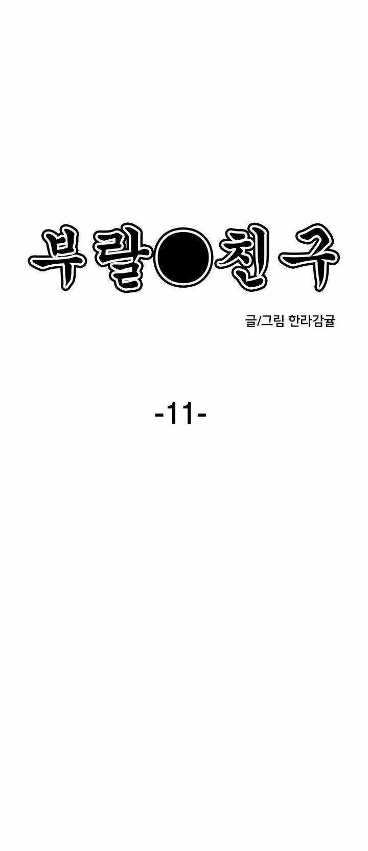 Nhật ký học sinh kỳ lạ - Chapter 11 - Trang 5