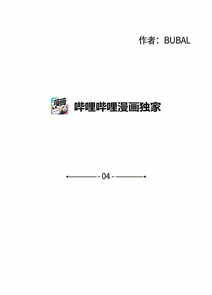 Nhật Ký Nấm Ma Cô - Chapter 4 - Trang 6