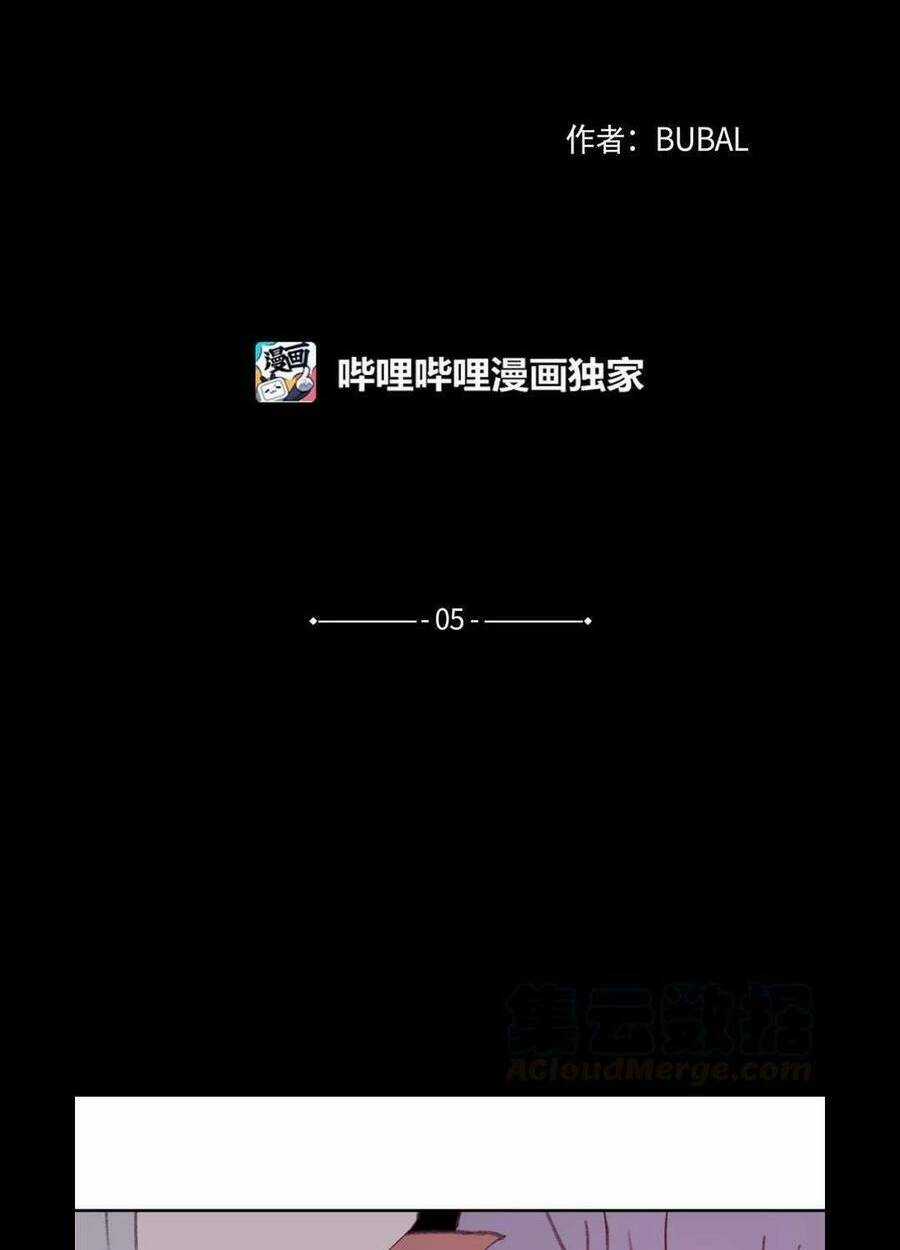 Nhật Ký Nấm Ma Cô - Chapter 5 - Trang 6