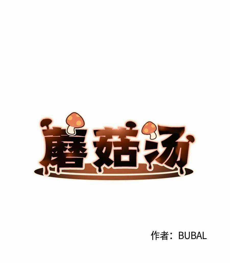 Nhật Ký Nấm Ma Cô - Chapter 9 - Trang 6