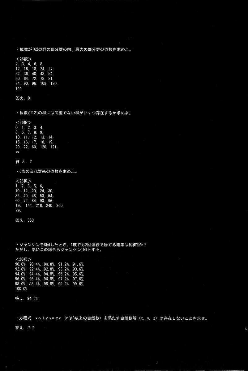 Nhật Ký Tử Thần - Chapter 1 - Trang 62