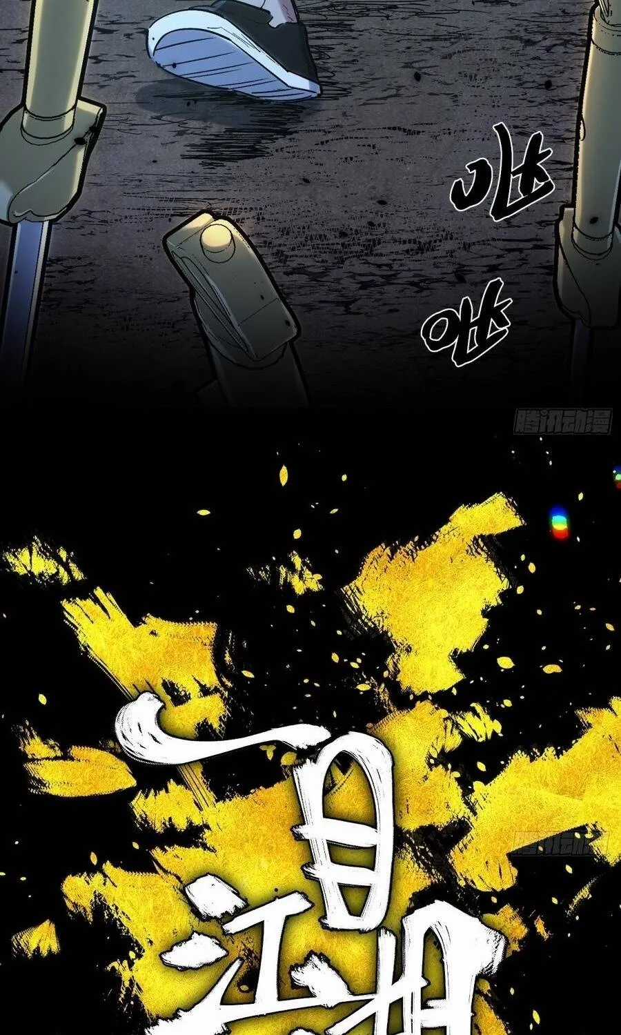 Nhất Mục Giang Hồ - Chapter 10 - Trang 10