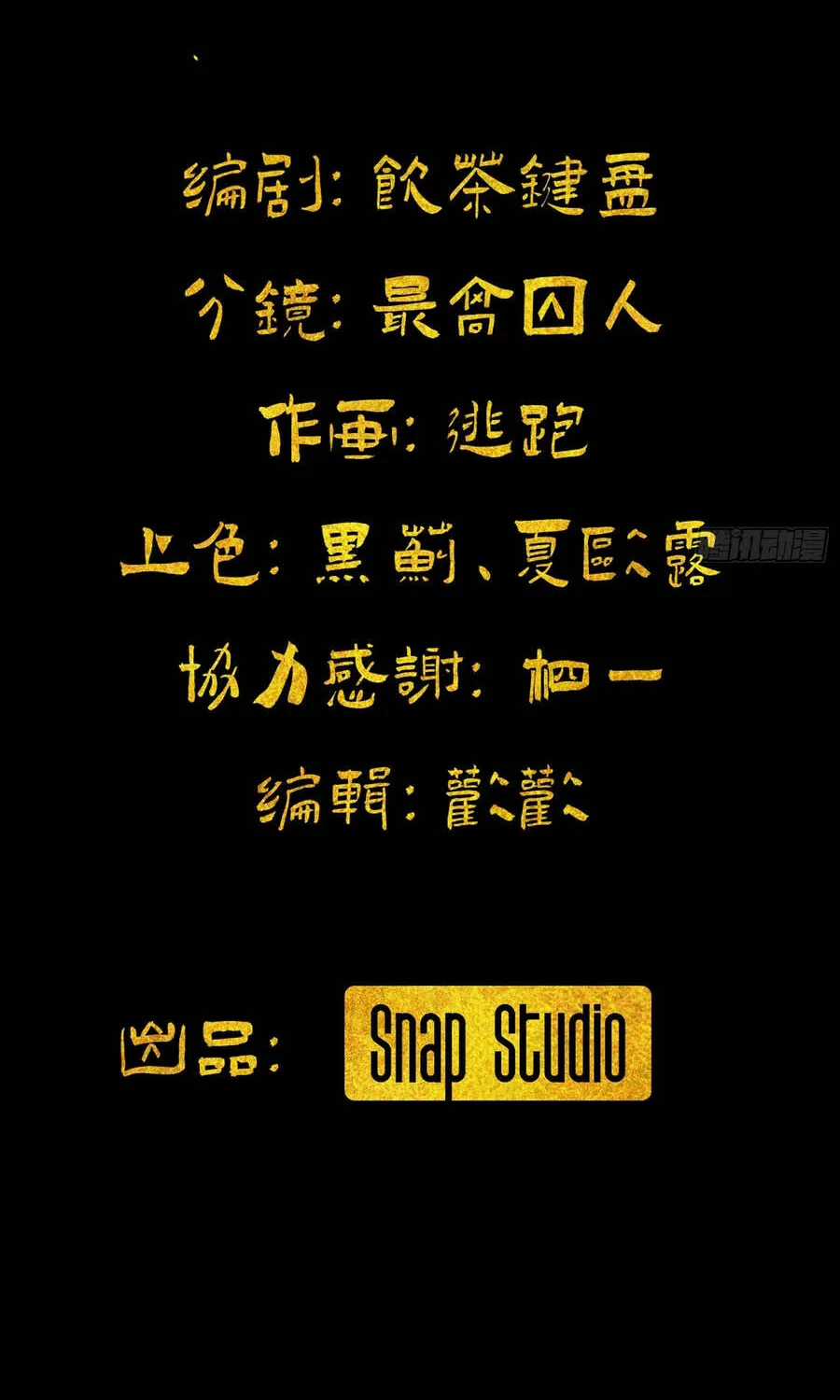 Nhất Mục Giang Hồ - Chapter 6 - Trang 19