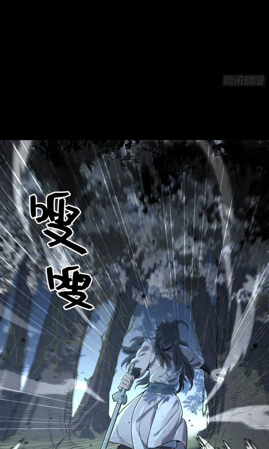 Nhất Mục Giang Hồ - Chapter 6 - Trang 44