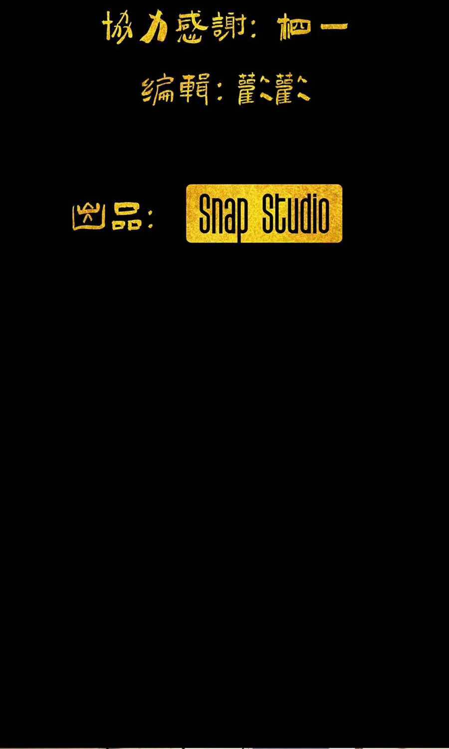 Nhất Mục Giang Hồ - Chapter 7 - Trang 11