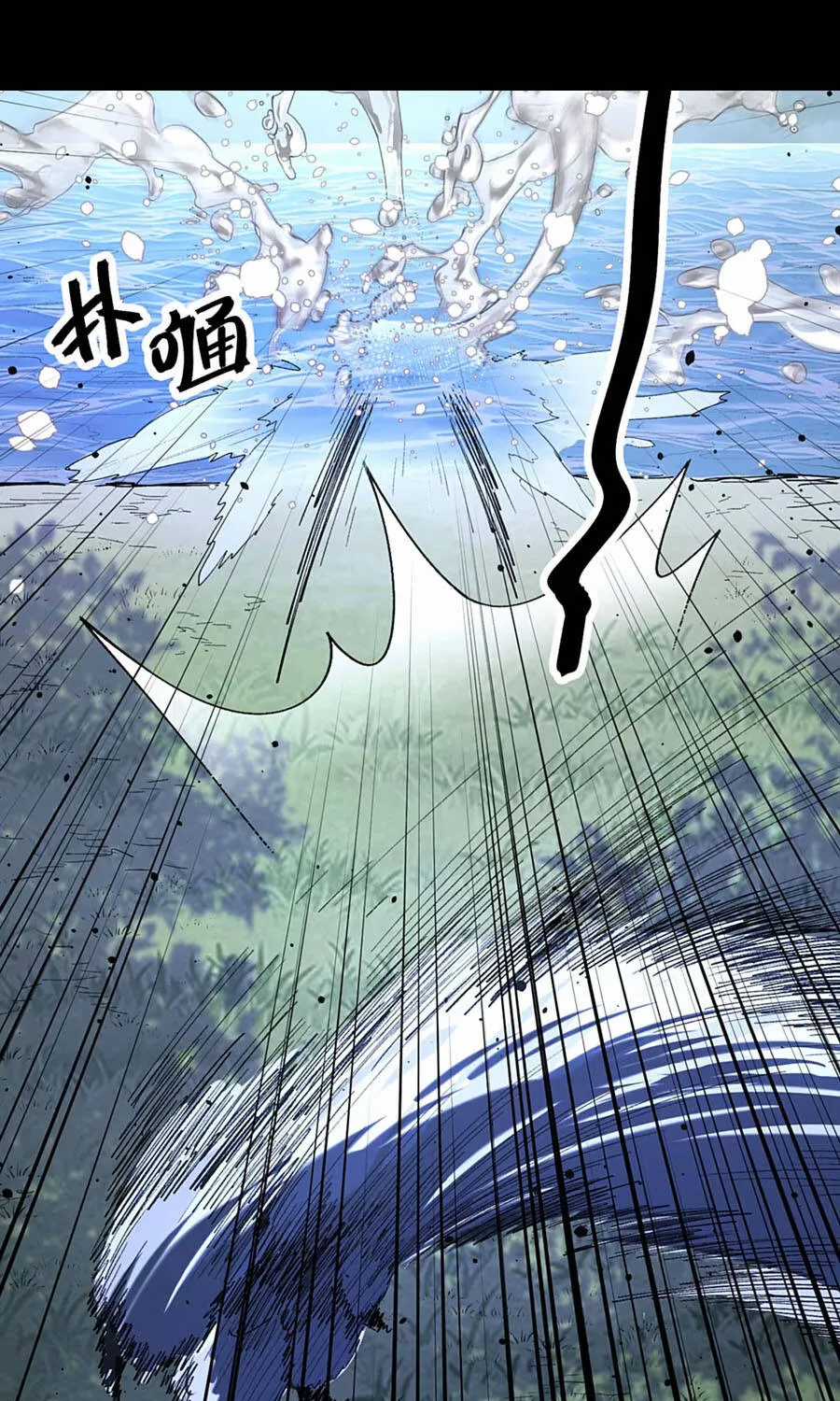 Nhất Mục Giang Hồ - Chapter 7 - Trang 21