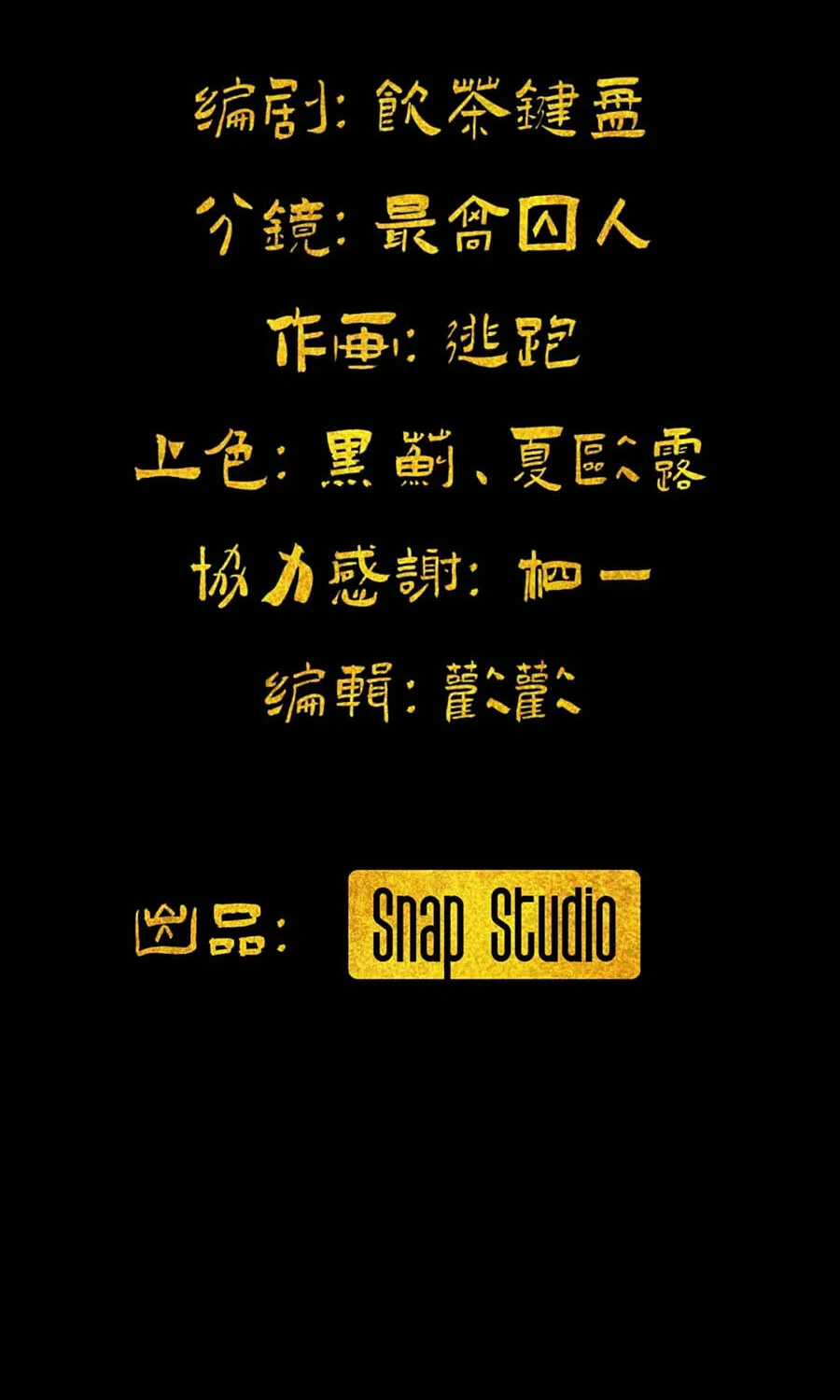 Nhất Mục Giang Hồ - Chapter 9 - Trang 28