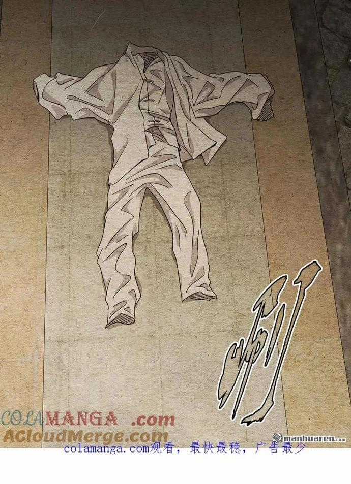 Nhất Nhân Chi Hạ - Chapter 657 - Trang 8