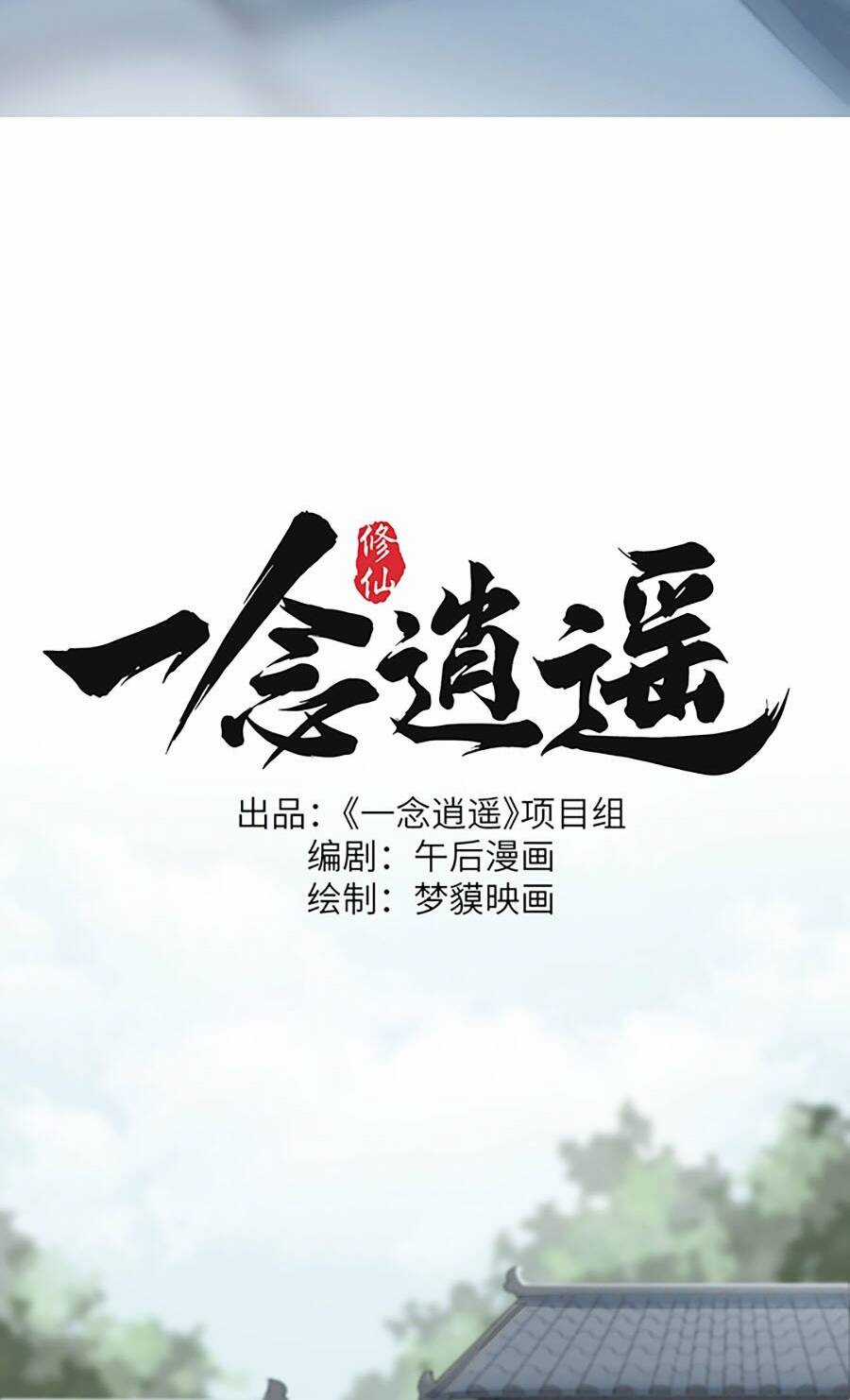 Nhất Niệm Tiêu Dao - Chapter 13 - Trang 18