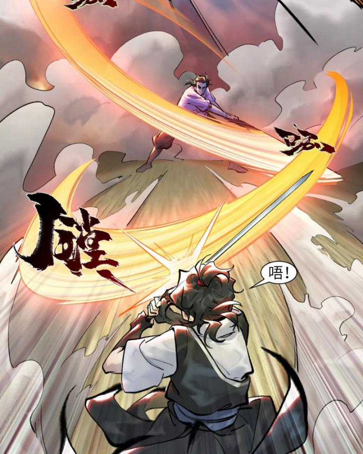 Nhất Niệm Tiêu Dao - Chapter 26 - Trang 15