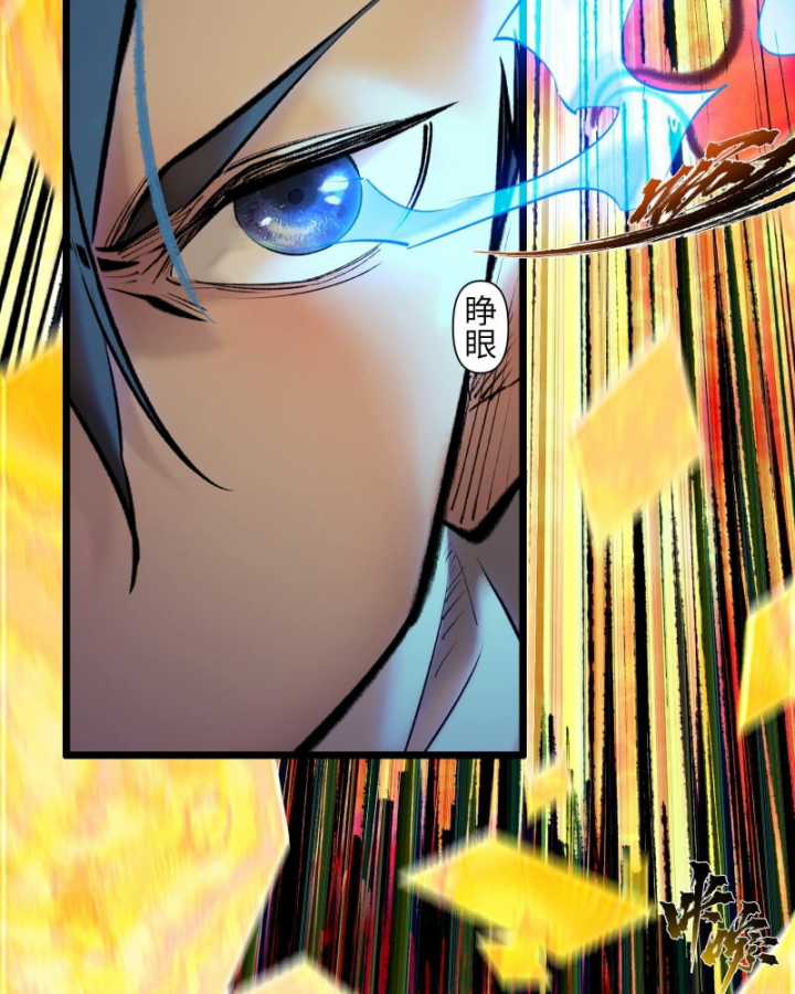 Nhất Niệm Tiêu Dao - Chapter 39 - Trang 44