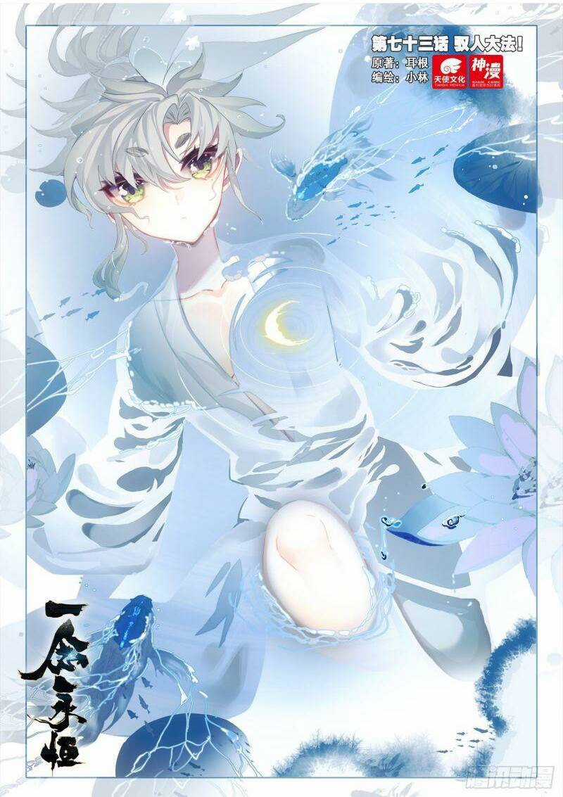 Nhất Niệm Vĩnh Hằng - Chapter 73 - Trang 2