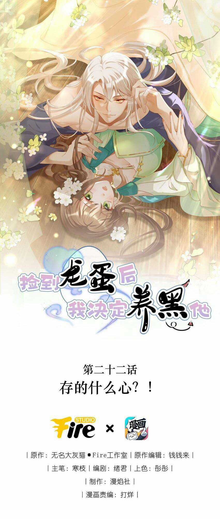 Nhặt Nuôi Phu Quân - Chapter 22 - Trang 4