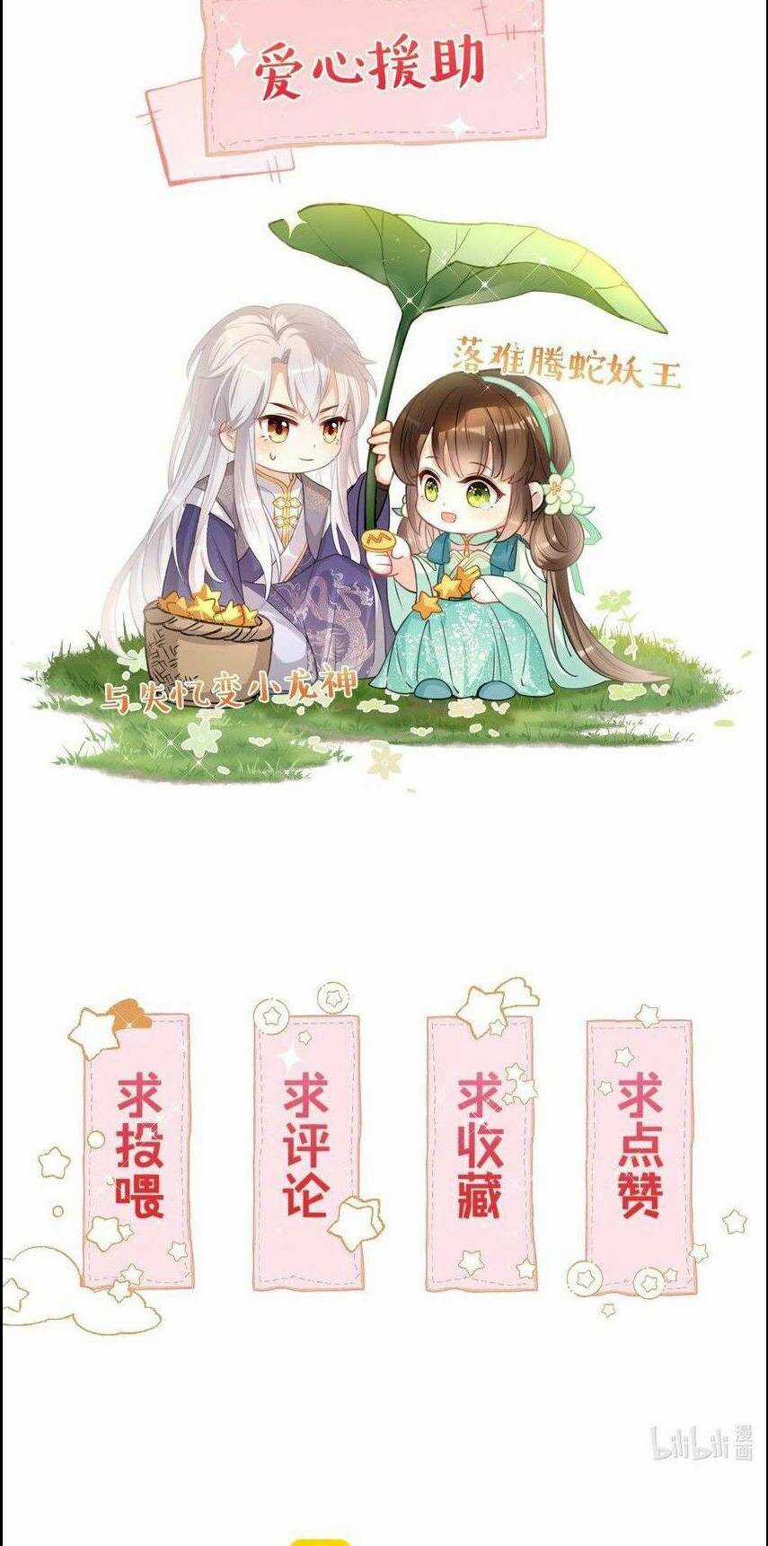 Nhặt Nuôi Phu Quân - Chapter 22 - Trang 35