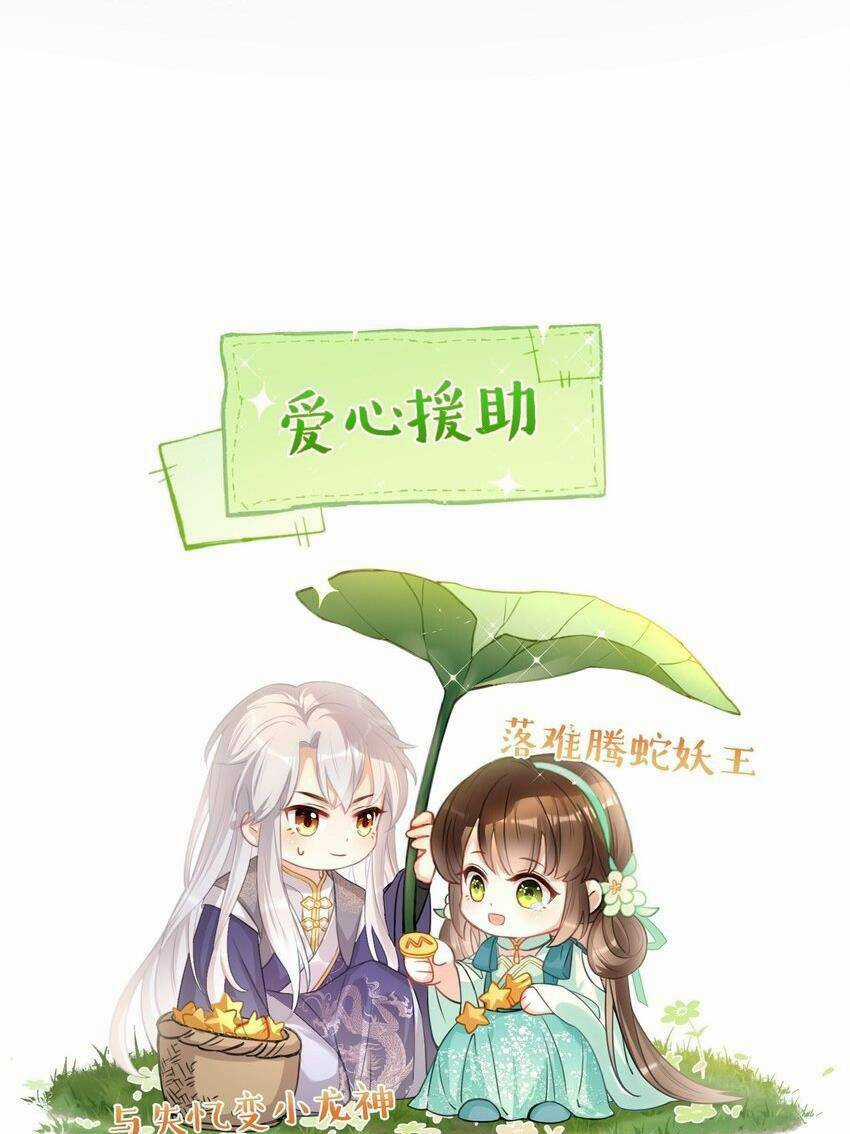 Nhặt Nuôi Phu Quân - Chapter 23 - Trang 39