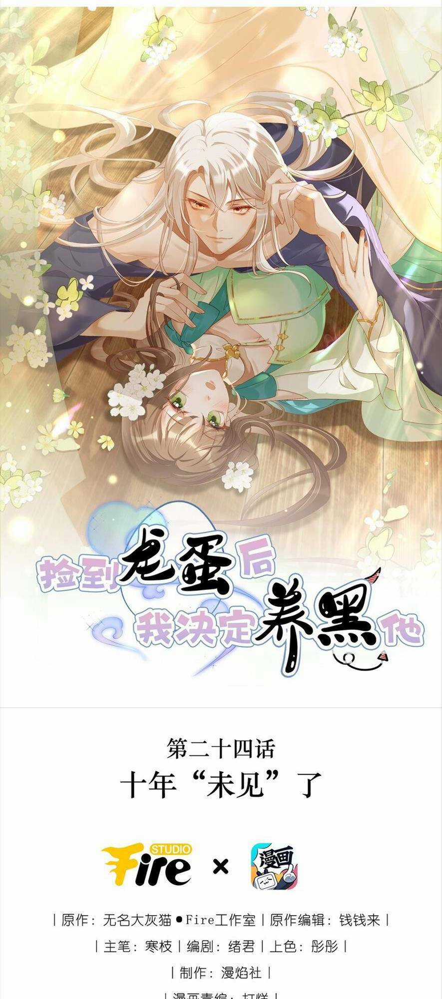 Nhặt Nuôi Phu Quân - Chapter 24 - Trang 1