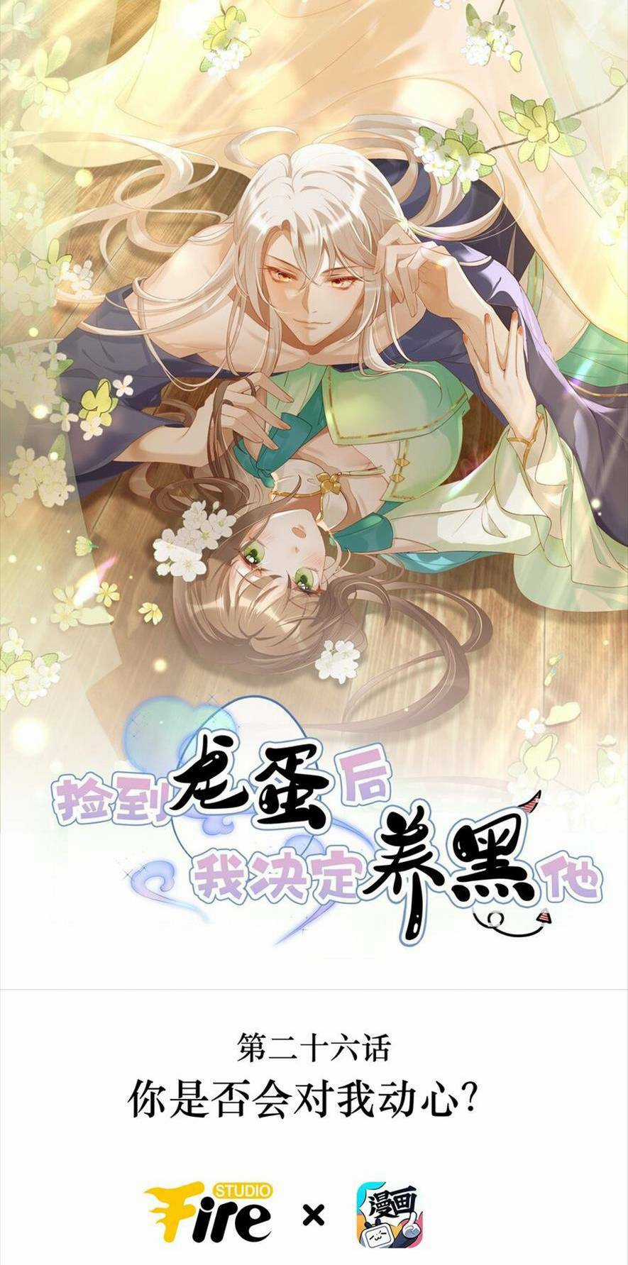 Nhặt Nuôi Phu Quân - Chapter 26 - Trang 1