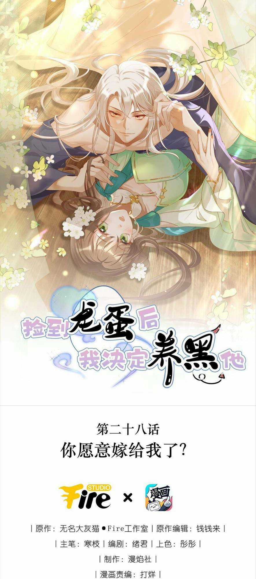 Nhặt Nuôi Phu Quân - Chapter 28 - Trang 1