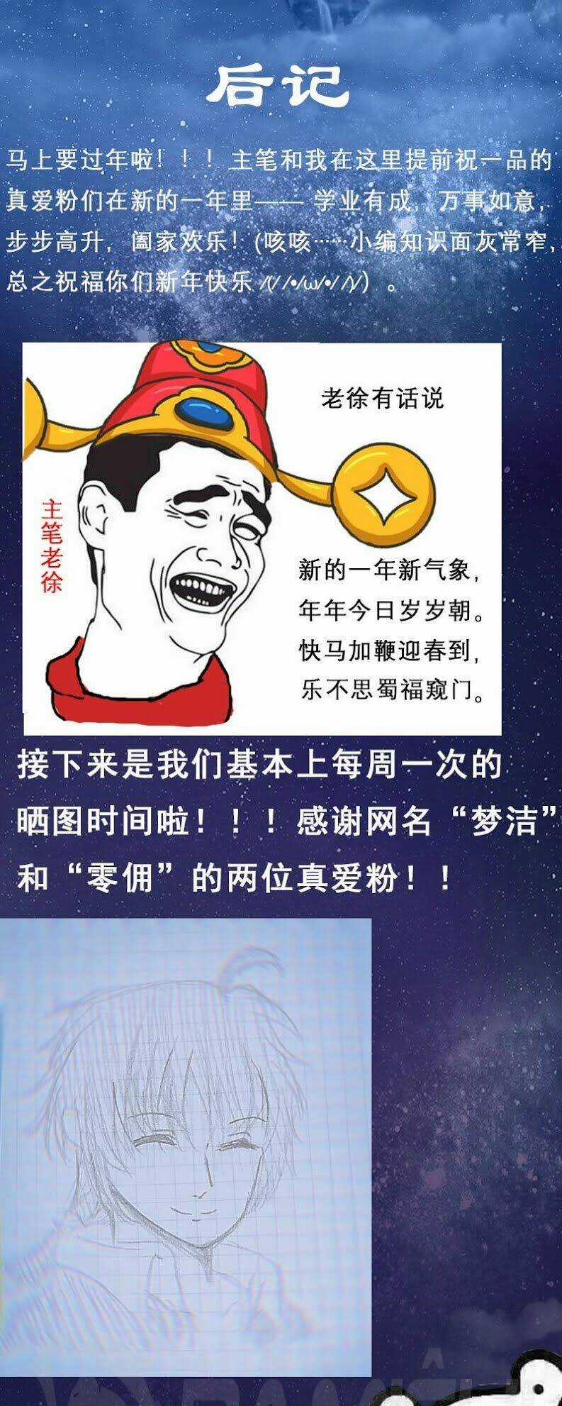 Nhất Phẩm Cao Thủ - Chapter 30 - Trang 45