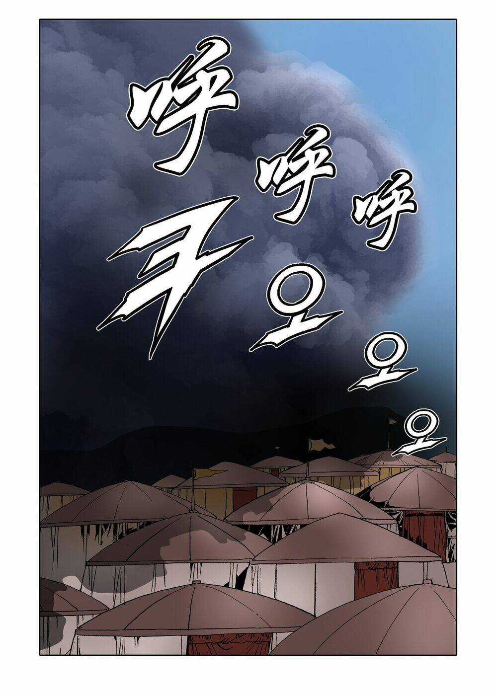 Nhật Tà Nguyệt Ma - Chapter 131 - Trang 14
