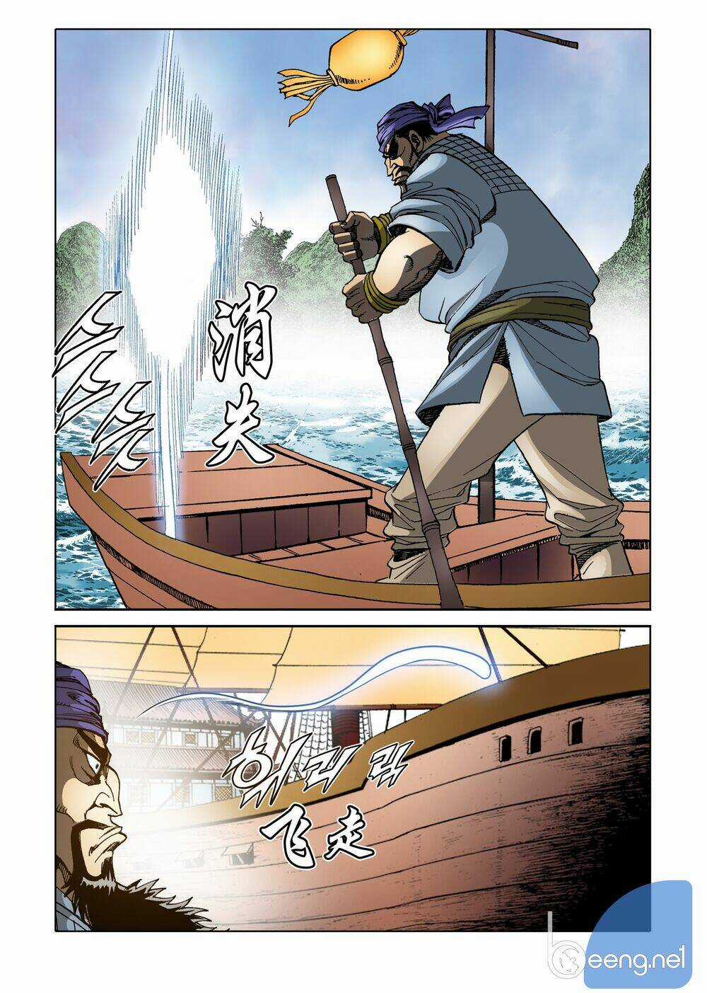 Nhật Tà Nguyệt Ma - Chapter 84 - Trang 17