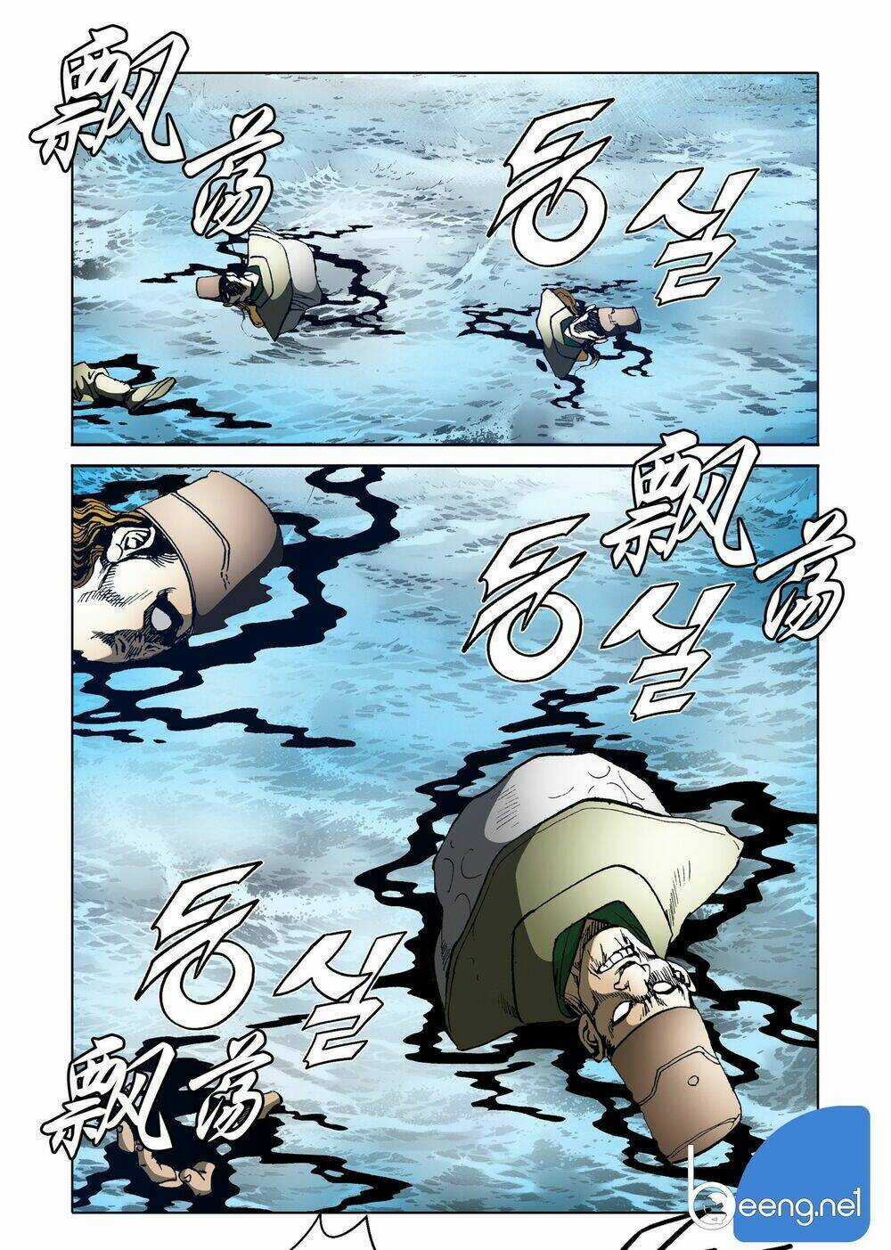 Nhật Tà Nguyệt Ma - Chapter 85 - Trang 12