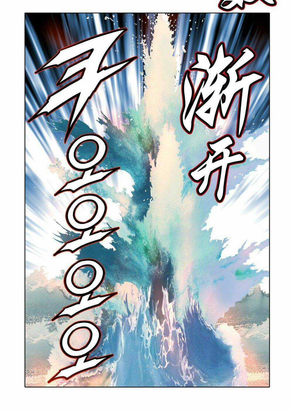 Nhật Tà Nguyệt Ma - Chapter 89 - Trang 13