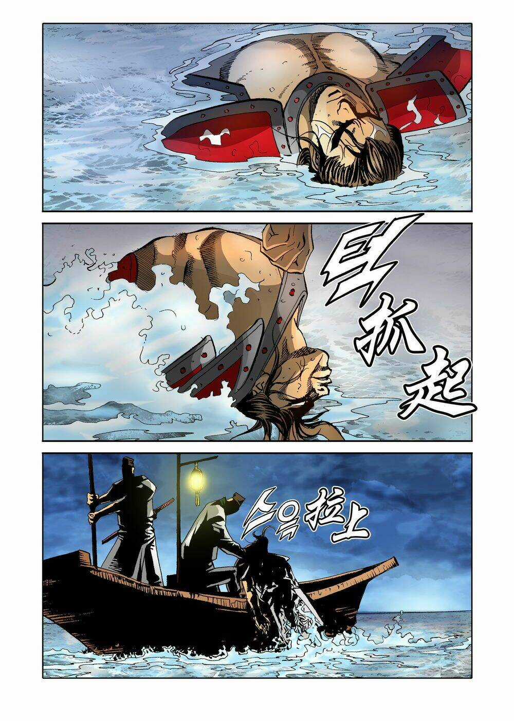 Nhật Tà Nguyệt Ma - Chapter 89 - Trang 17