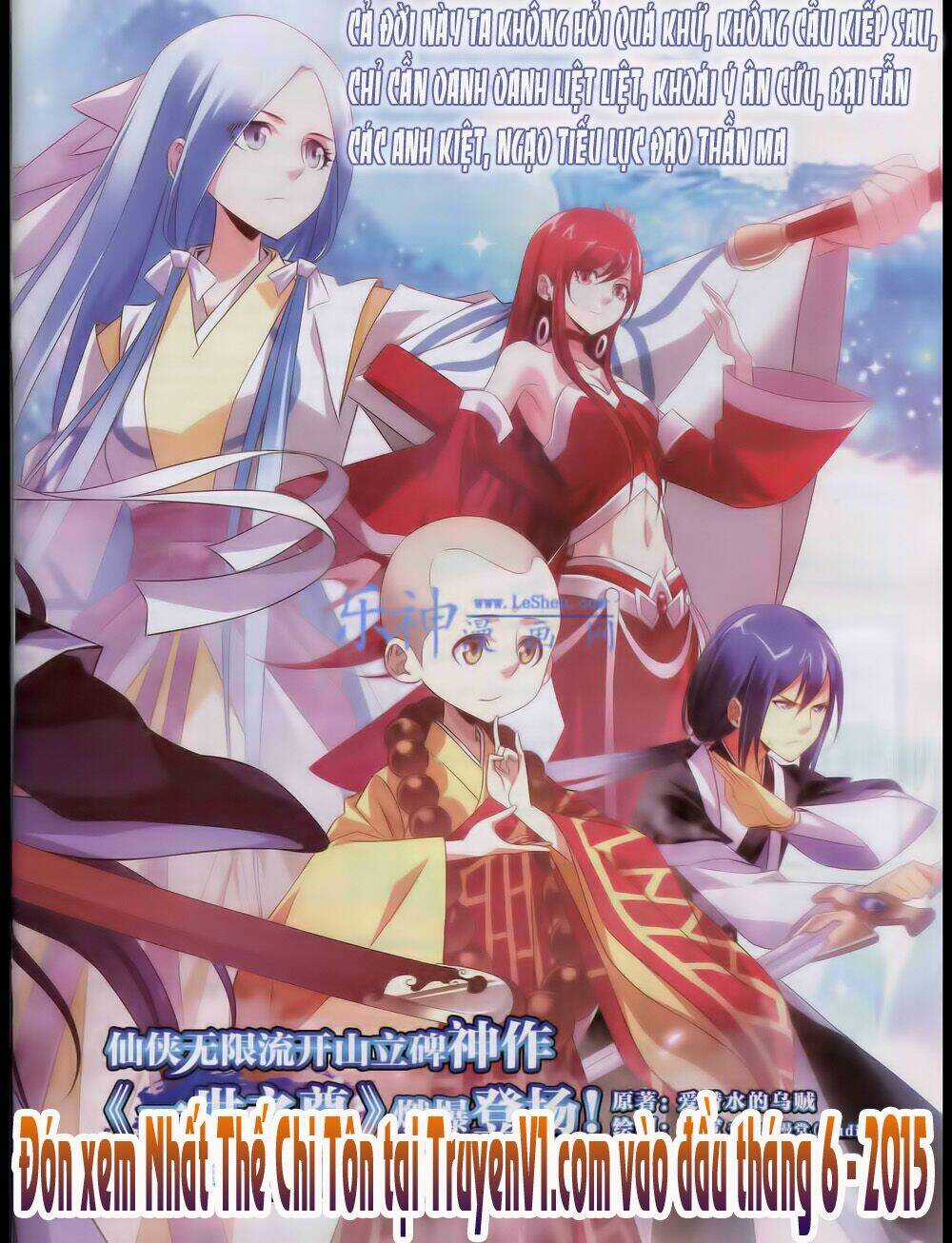 Nhất Thế Chi Tôn - Chapter 1 - Trang 3